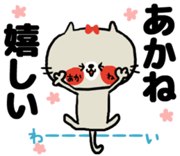 [akane]sticker sticker #14756501
