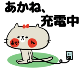 [akane]sticker sticker #14756504