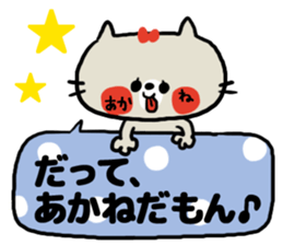 [akane]sticker sticker #14756505