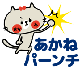 [akane]sticker sticker #14756507