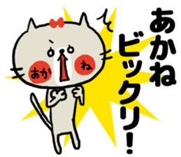 [akane]sticker sticker #14756509