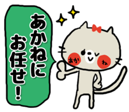 [akane]sticker sticker #14756510