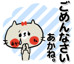 [akane]sticker sticker #14756511