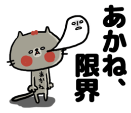 [akane]sticker sticker #14756513