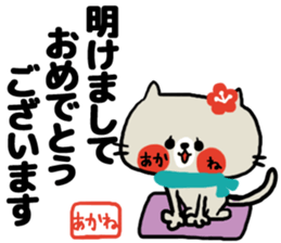 [akane]sticker sticker #14756517