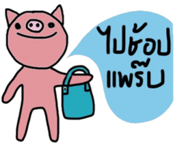 Piggie Pig sticker #14756582