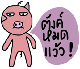 Piggie Pig sticker #14756584