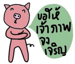 Piggie Pig sticker #14756589