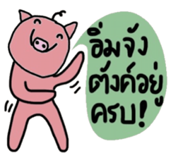 Piggie Pig sticker #14756593