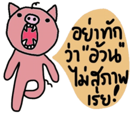 Piggie Pig sticker #14756595