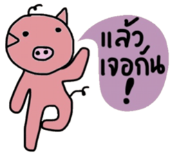 Piggie Pig sticker #14756596