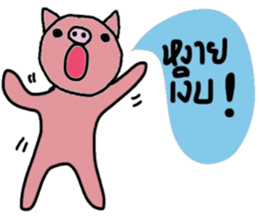 Piggie Pig sticker #14756610