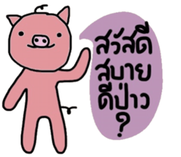 Piggie Pig sticker #14756612