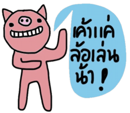 Piggie Pig sticker #14756614