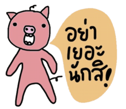 Piggie Pig sticker #14756615