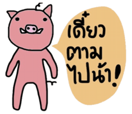 Piggie Pig sticker #14756619