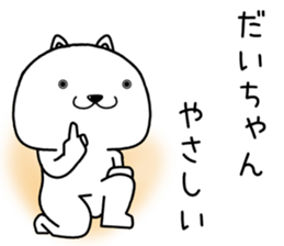 daichan send Sticker sticker #14756747