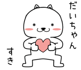 daichan send Sticker sticker #14756755