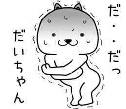 daichan send Sticker sticker #14756758