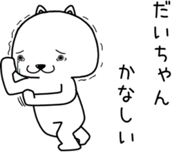 daichan send Sticker sticker #14756763