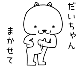 daichan send Sticker sticker #14756765