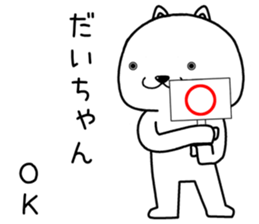 daichan send Sticker sticker #14756768