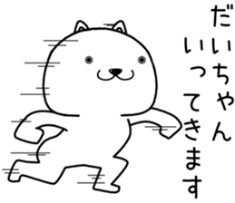 daichan send Sticker sticker #14756775