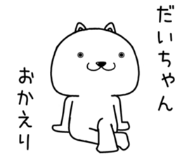 daichan send Sticker sticker #14756776