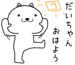 daichan send Sticker sticker #14756780