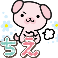 Ham-Inu for Chie