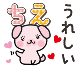 Ham-Inu for Chie sticker #14756782