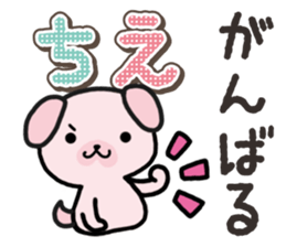 Ham-Inu for Chie sticker #14756784