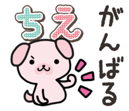 Ham-Inu for Chie sticker #14756784