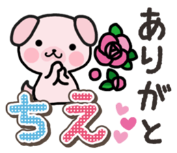 Ham-Inu for Chie sticker #14756785