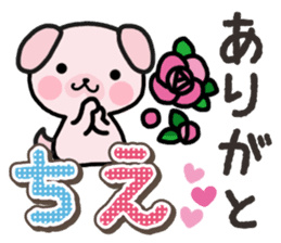 Ham-Inu for Chie sticker #14756785