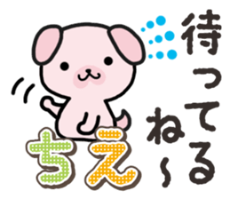 Ham-Inu for Chie sticker #14756786