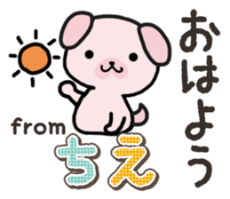 Ham-Inu for Chie sticker #14756788