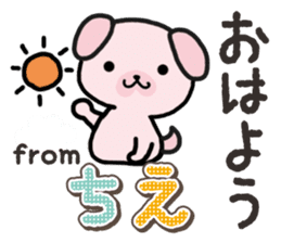 Ham-Inu for Chie sticker #14756788
