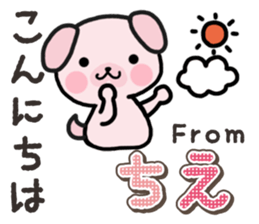 Ham-Inu for Chie sticker #14756789