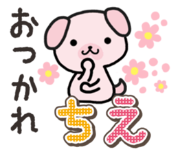 Ham-Inu for Chie sticker #14756790