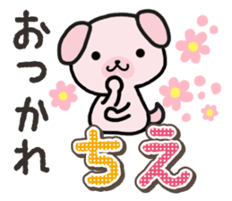Ham-Inu for Chie sticker #14756790