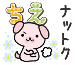 Ham-Inu for Chie sticker #14756791