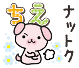 Ham-Inu for Chie sticker #14756791