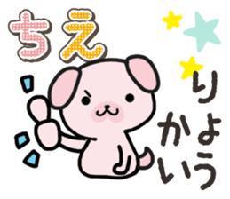 Ham-Inu for Chie sticker #14756792