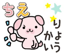 Ham-Inu for Chie sticker #14756792