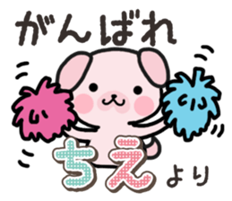 Ham-Inu for Chie sticker #14756794