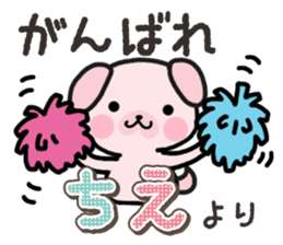 Ham-Inu for Chie sticker #14756794