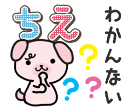 Ham-Inu for Chie sticker #14756795