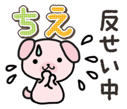 Ham-Inu for Chie sticker #14756796