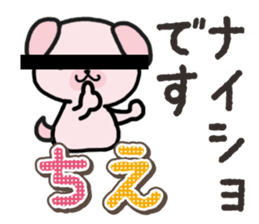 Ham-Inu for Chie sticker #14756797